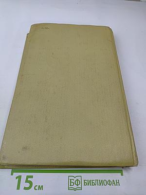 А. И. Куприн. Сочинения в двух томах Том 2: Романы, Рассказы