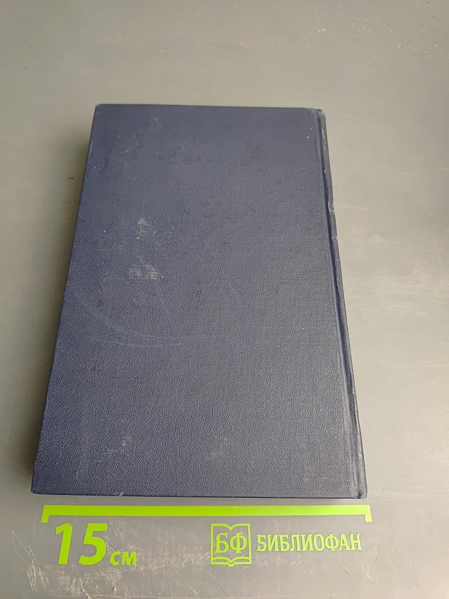 Словарь наиболее употребительных слов английского, немецкого и французского языков