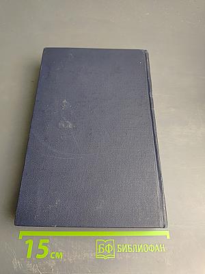 Словарь наиболее употребительных слов английского, немецкого и французского языков