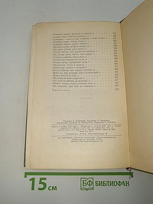 Стихотворения. Том первый