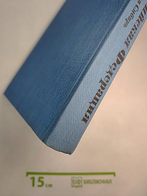 Советский Союз. Российская Федерация. Восточная Сибирь