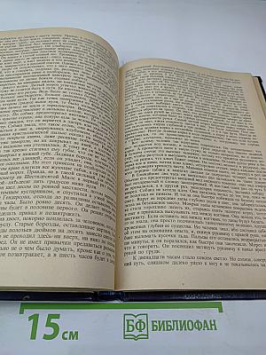 Белый Клык. Рассказы