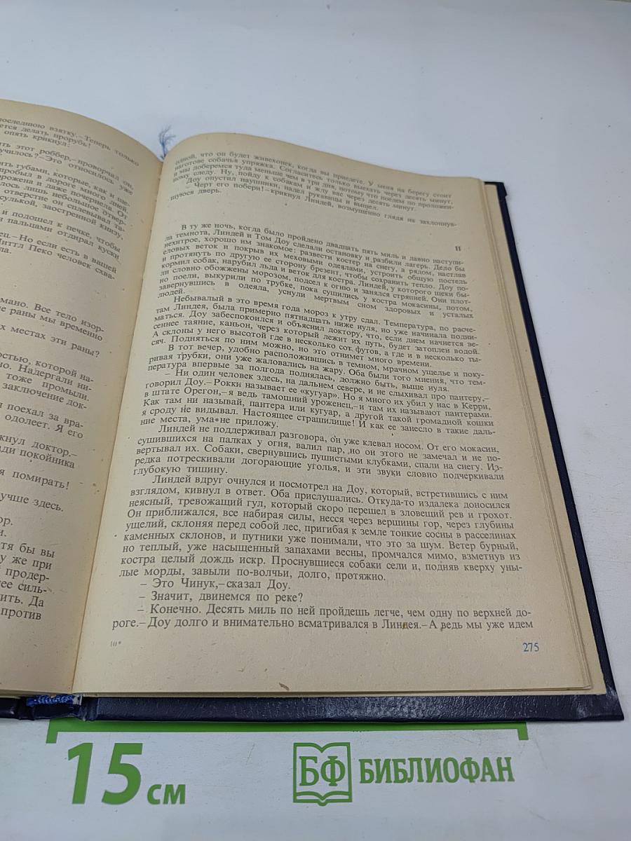 Белый Клык. Рассказы