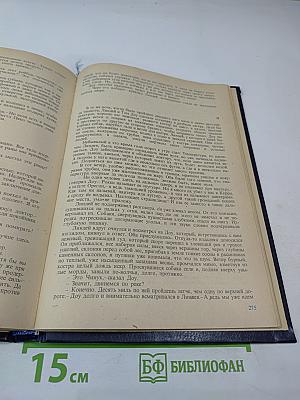 Белый Клык. Рассказы