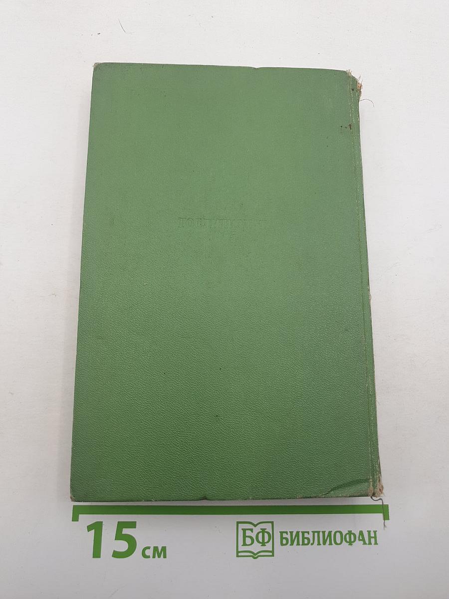 Стихотворения. Том первый