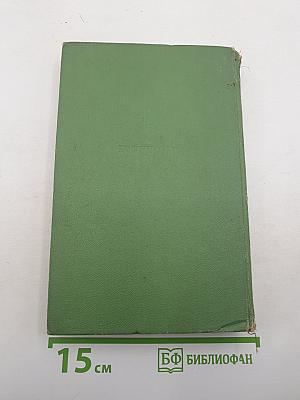 Стихотворения. Том первый