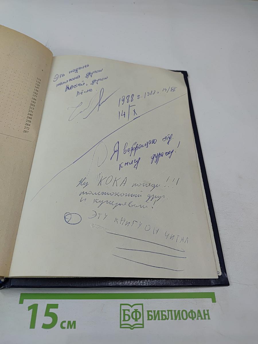 Белый Клык. Рассказы