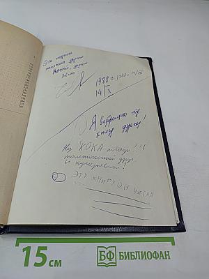 Белый Клык. Рассказы