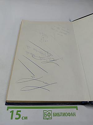 Белый Клык. Рассказы