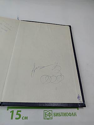 Белый Клык. Рассказы