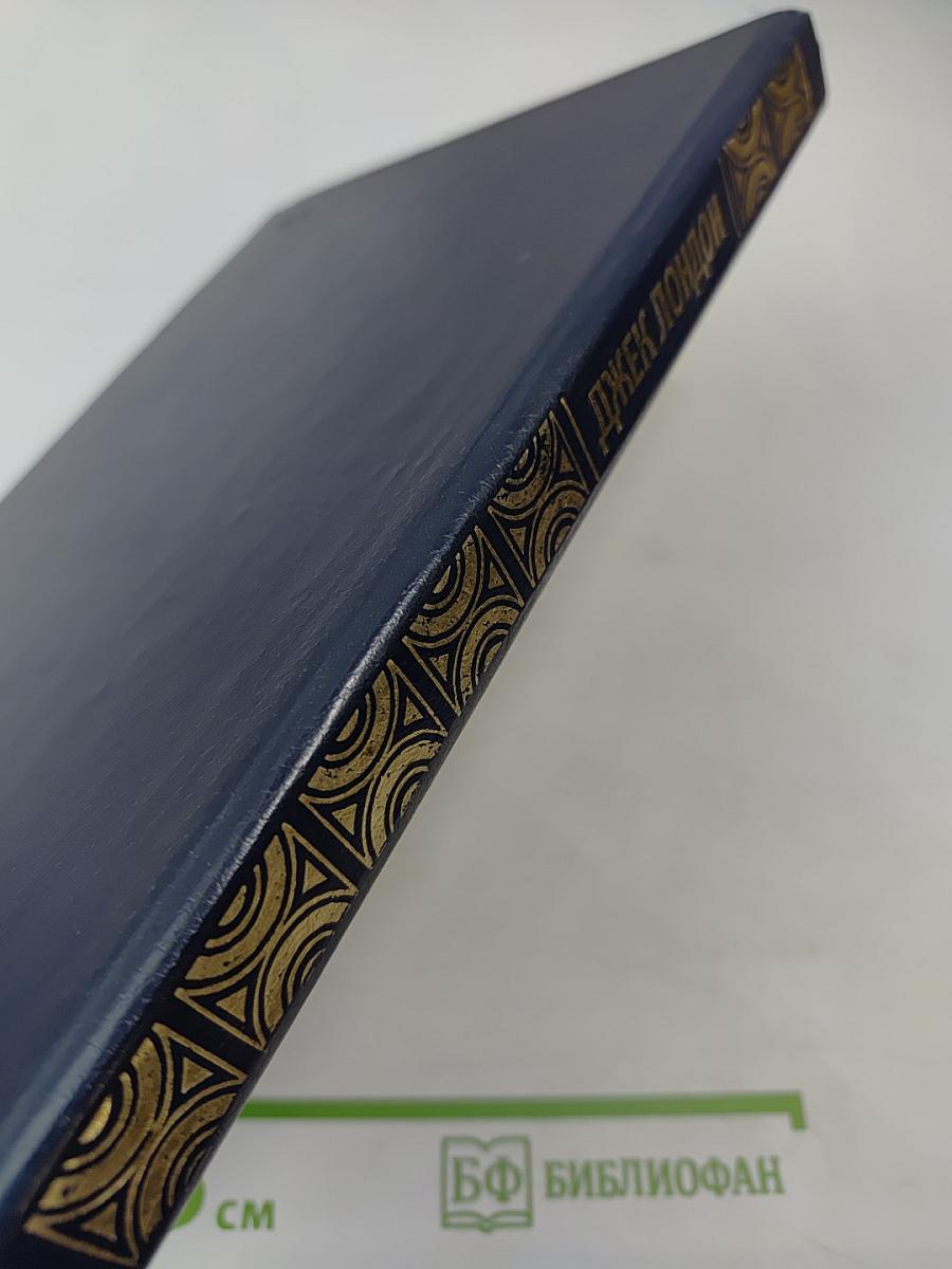 Белый Клык. Рассказы