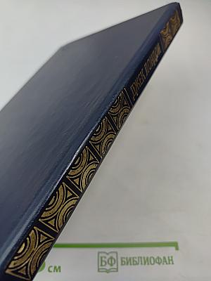 Белый Клык. Рассказы