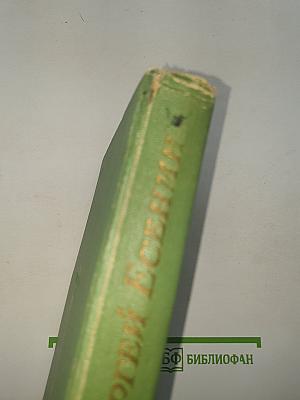 Стихотворения. Том первый