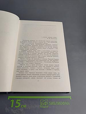 М. Горький. Том 9. Повести 1909-1912