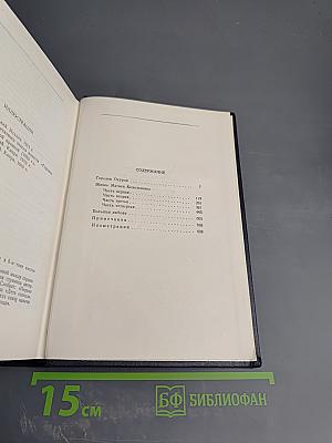М. Горький. Том 9. Повести 1909-1912
