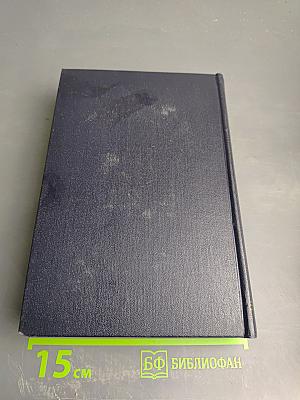 М. Горький. Том 9. Повести 1909-1912