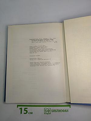 Советский Союз. Российская Федерация. Западная Сибирь