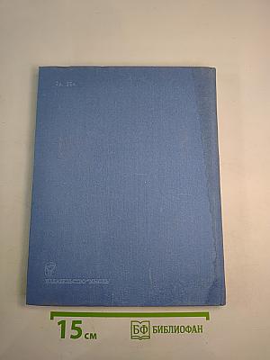 Советский Союз. Российская Федерация. Западная Сибирь