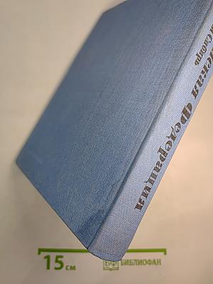 Советский Союз. Российская Федерация. Западная Сибирь