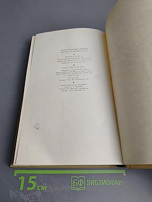 Собрание сочинений. Том 18: Литературные портреты