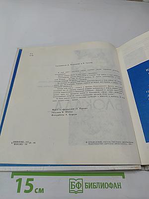 Был город-фронт, была блокада...