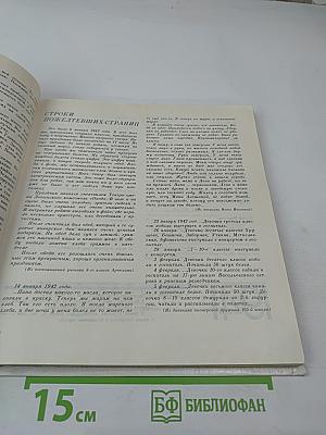 Был город-фронт, была блокада...