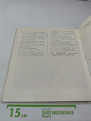 Был город-фронт, была блокада...