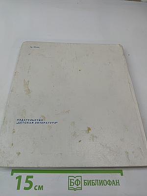 Был город-фронт, была блокада...