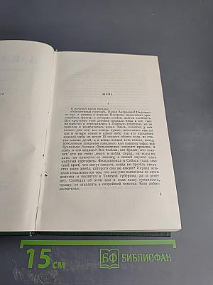 Собрание сочинений. Том седьмой. Повести и рассказы 1888-1891