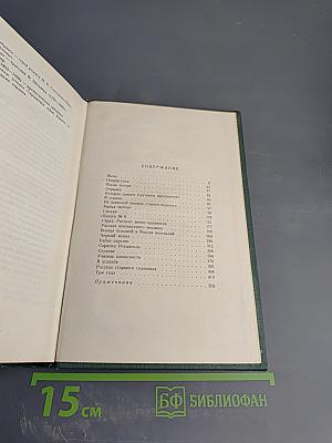 Собрание сочинений. Том седьмой. Повести и рассказы 1888-1891