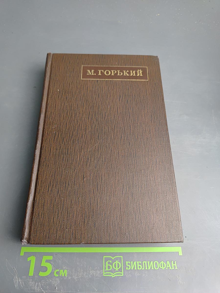 Собрание сочинений. Том шестой: Рассказы, очерки, наброски, стихотворения 1901 – 1907