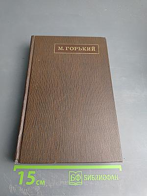 Собрание сочинений. Том шестой: Рассказы, очерки, наброски, стихотворения 1901 – 1907