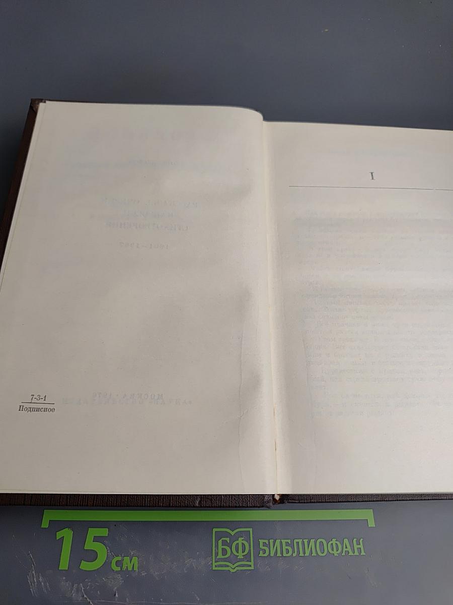 Собрание сочинений. Том шестой: Рассказы, очерки, наброски, стихотворения 1901 – 1907