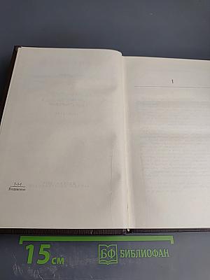 Собрание сочинений. Том шестой: Рассказы, очерки, наброски, стихотворения 1901 – 1907