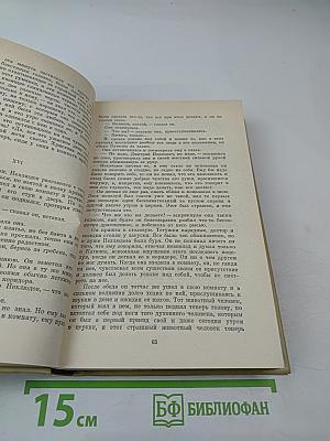 Воскресение. Собрание сочинений. Том 11