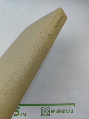 Воскресение. Собрание сочинений. Том 11