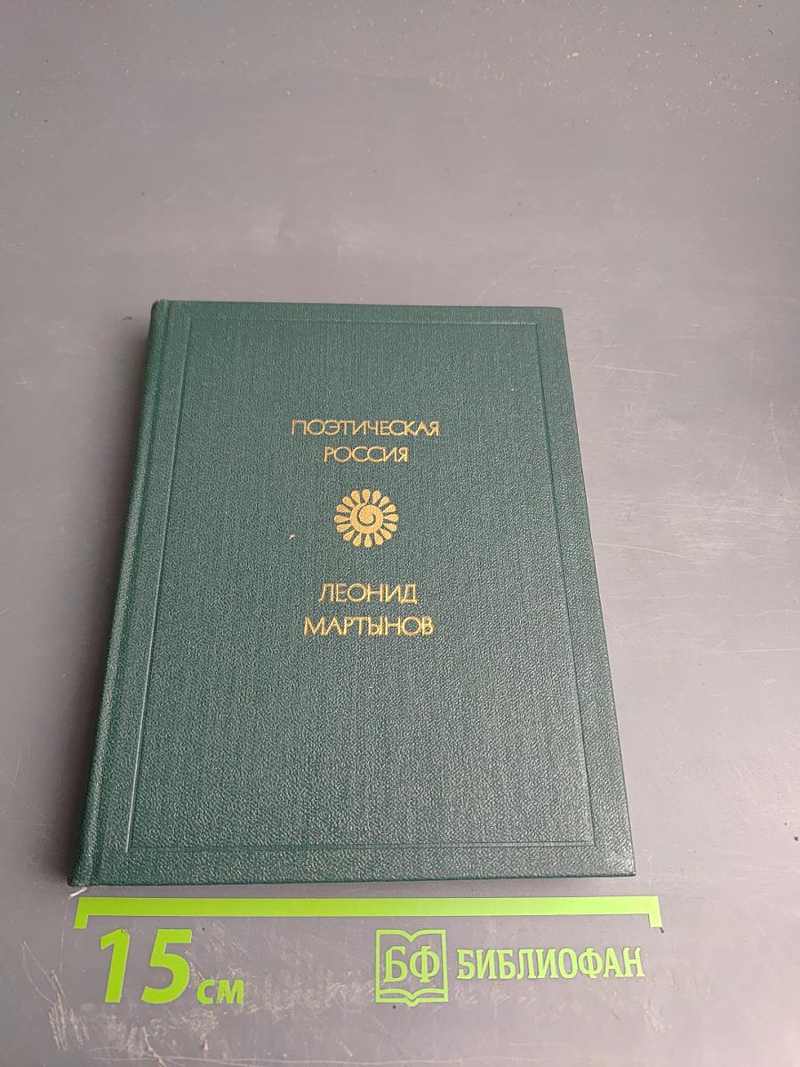 Стихотворения