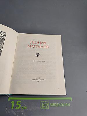 Стихотворения