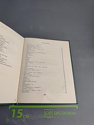 Стихотворения