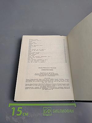 Стихотворения