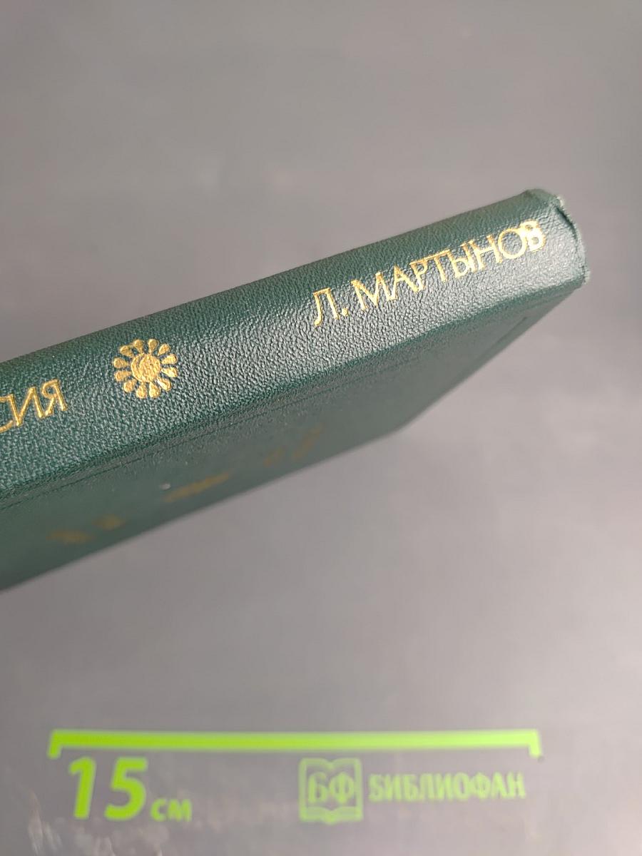 Стихотворения