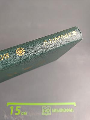 Стихотворения