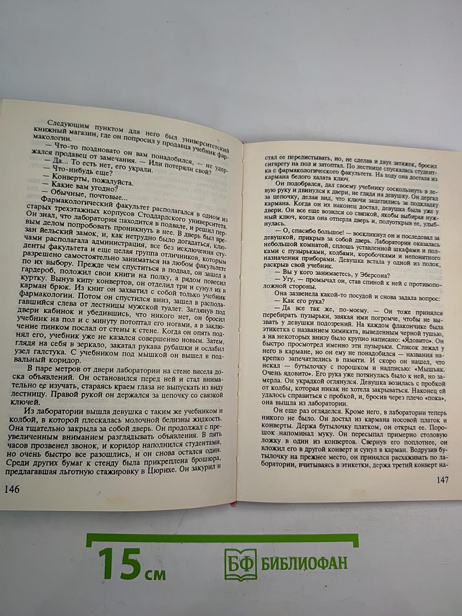 Современный американский детектив Выпуск 2