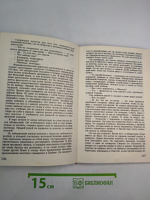 Современный американский детектив Выпуск 2