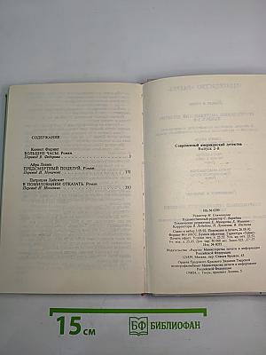 Современный американский детектив Выпуск 2