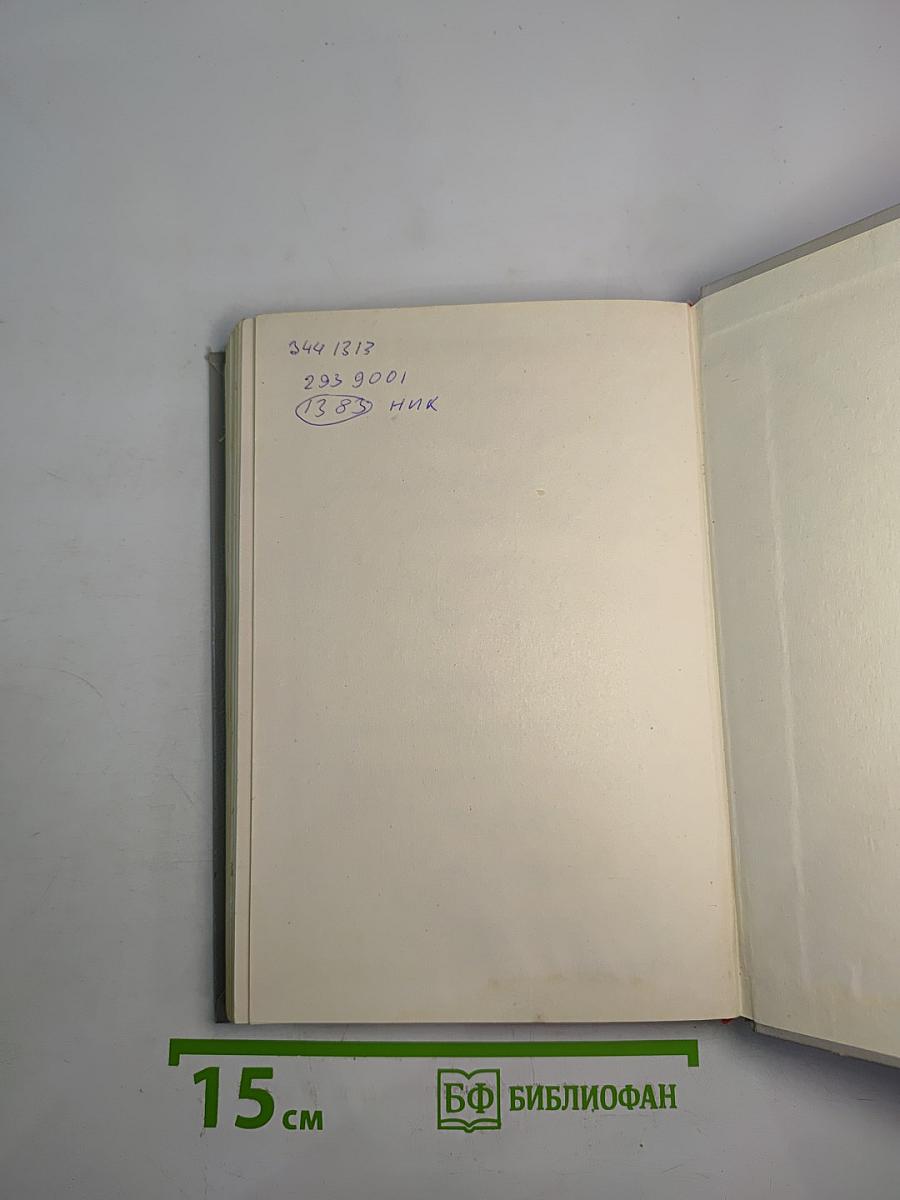 Современный американский детектив Выпуск 2