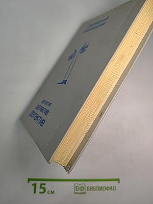 Современный американский детектив Выпуск 2