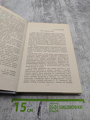 ...И возвращались с победой