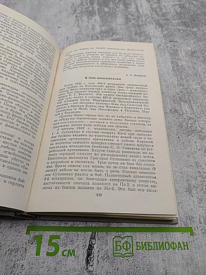 ...И возвращались с победой