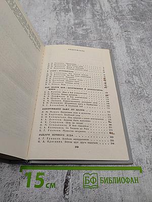 ...И возвращались с победой